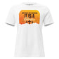 God’s No Is Not a Rejection, It Is a Redirection (Sunset Cross Design) White Motivational Women’s T-Shirt